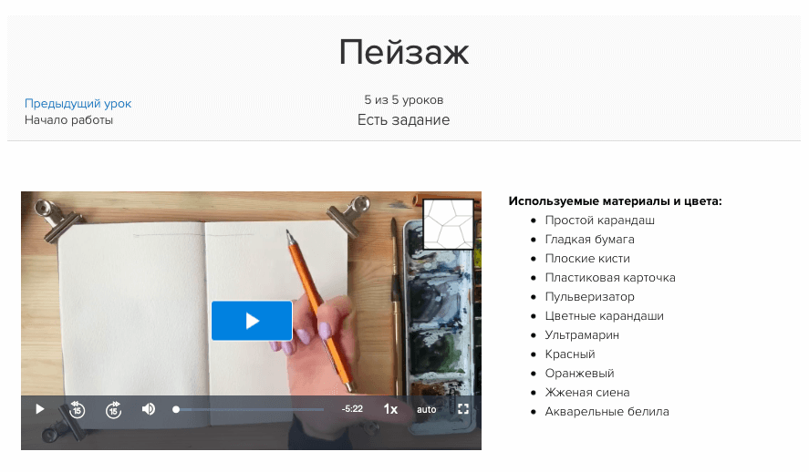 Платформа для создания онлайн школ
